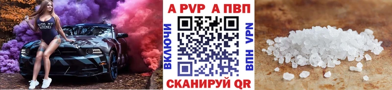 A PVP крисы CK  цены   Евпатория 