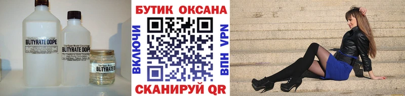 дарнет шоп  Евпатория  mega маркетплейс  Бутират оксана 