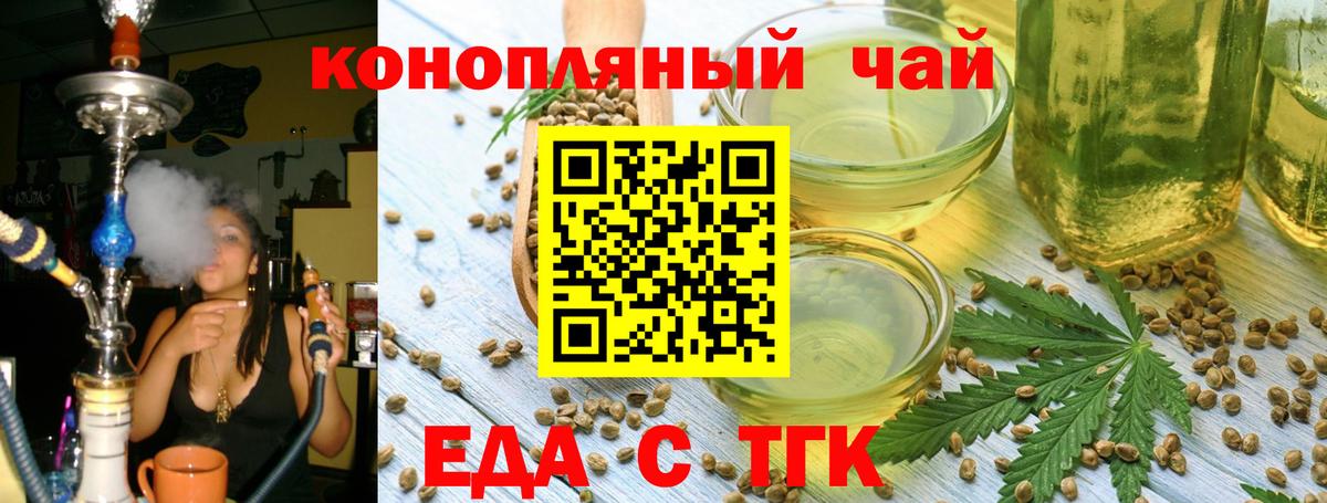 Canna-Cookies марихуана Евпатория
