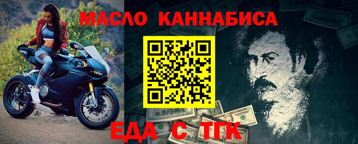 Евпатория  Еда ТГК конопля  Вход с VPN 