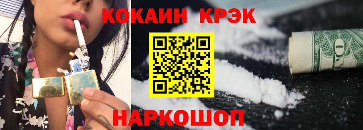 Кокаин  КОКАИН Перу  Вход с VPN  Евпатория  Cocaine 97% 