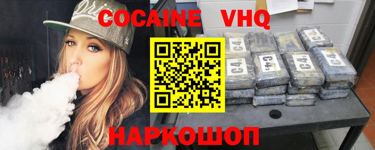 Кокаин Эквадор Евпатория