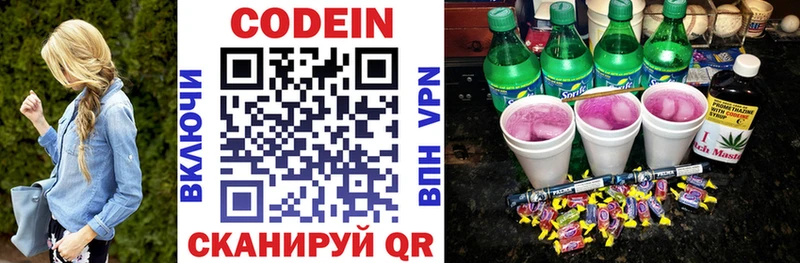 что такое   ссылка на мегу зеркало  Codein Purple Drank  Евпатория 