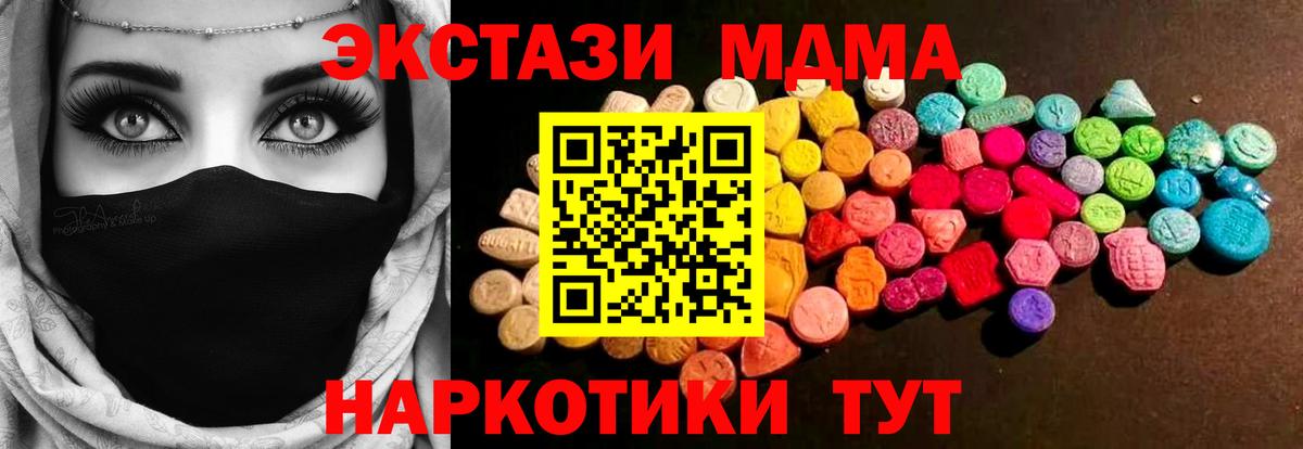 Экстази  ЭКСТАЗИ 280 MDMA  где купить наркоту  Вход с VPN  blacksprut зеркало  Евпатория  Ecstasy Punisher 