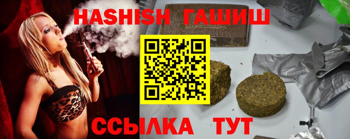 ГАШ Cannabis  ГАШИШ  Евпатория  Вход с VPN  Гашиш VHQ 