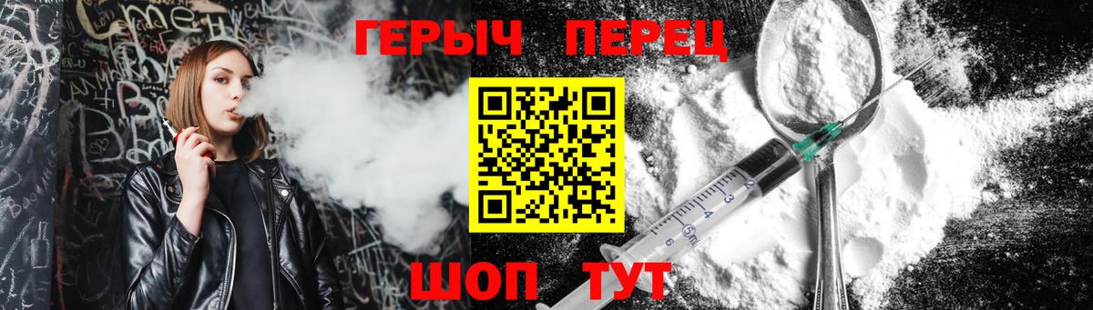 Евпатория  ГЕРОИН белый  Вход с VPN 