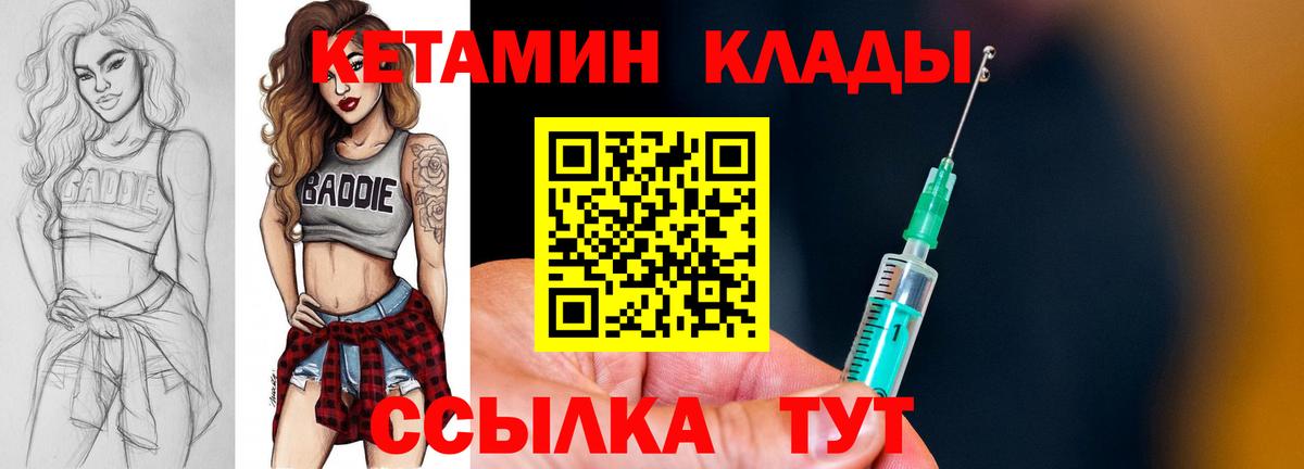 КЕТАМИН VHQ  КЕТАМИН ketamine  Вход с VPN  Евпатория 