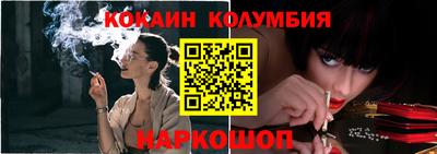 кокаин колумбия Кинель