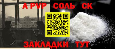 соль ск Кингисепп
