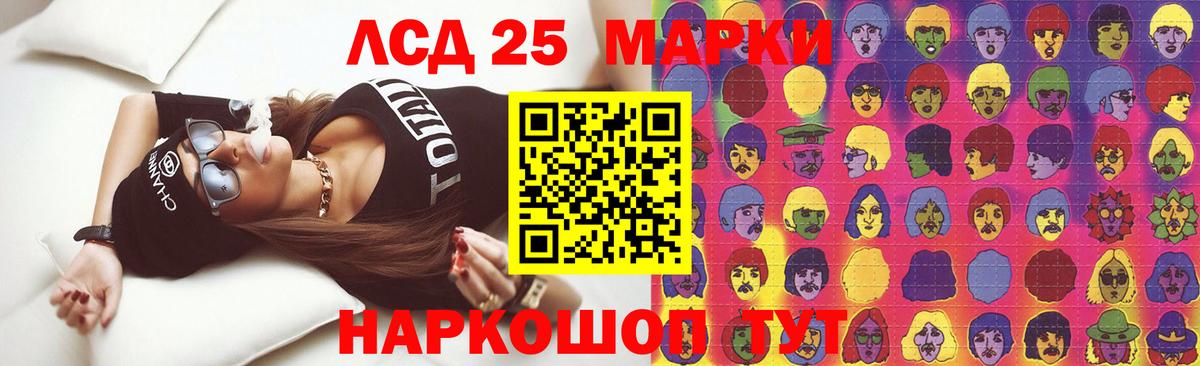 LSD-25 экстази кислота  Вход с VPN  Евпатория 