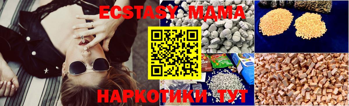 МДМА crystal  MDMA VHQ  Евпатория  Вход с VPN 