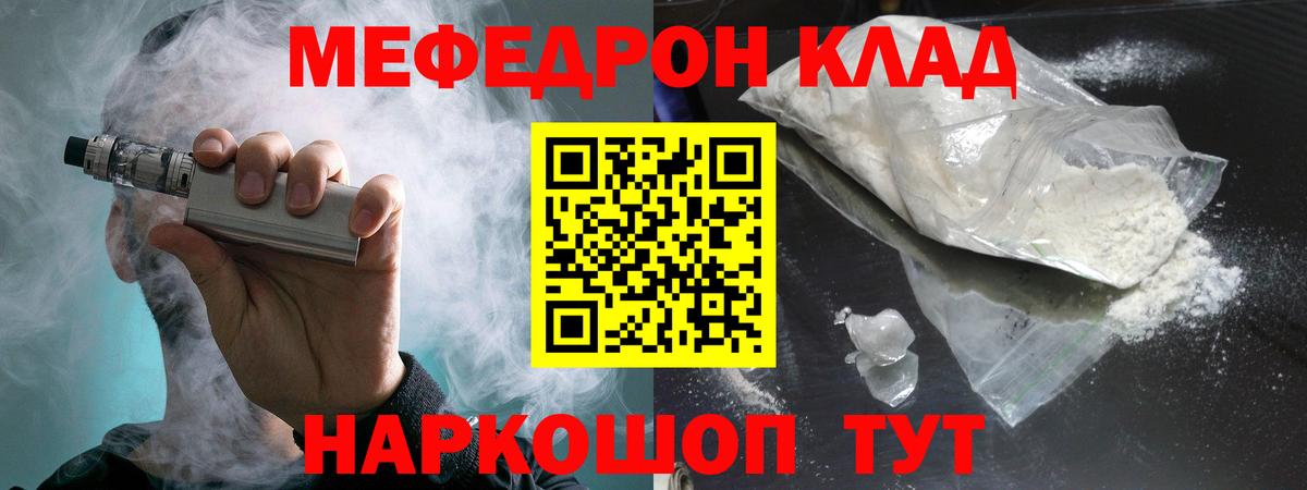 МЕФ  Евпатория