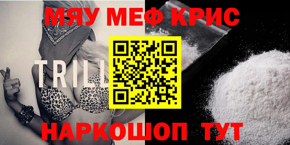 Мефедрон 4 MMC  МЯУ-МЯУ кристаллы  МЕФ  Меф  Вход с VPN  OMG   Евпатория 