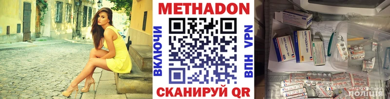 МЕТАДОН VHQ  Евпатория 