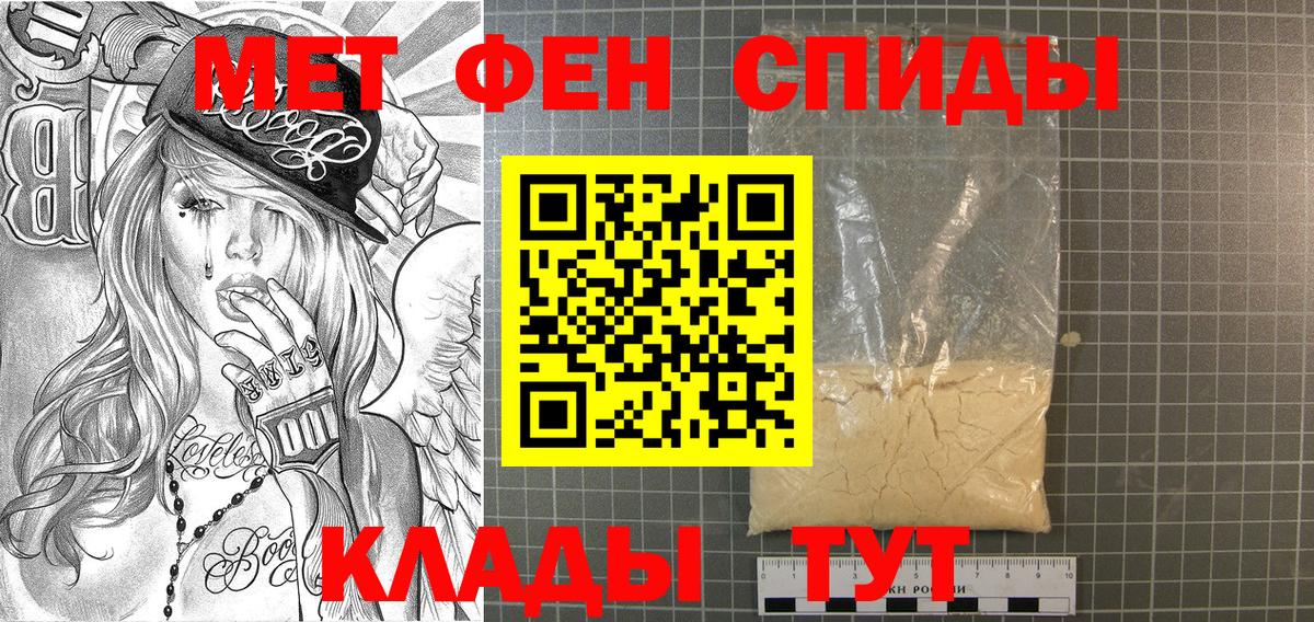 МЕТАМФЕТАМИН кристалл Евпатория