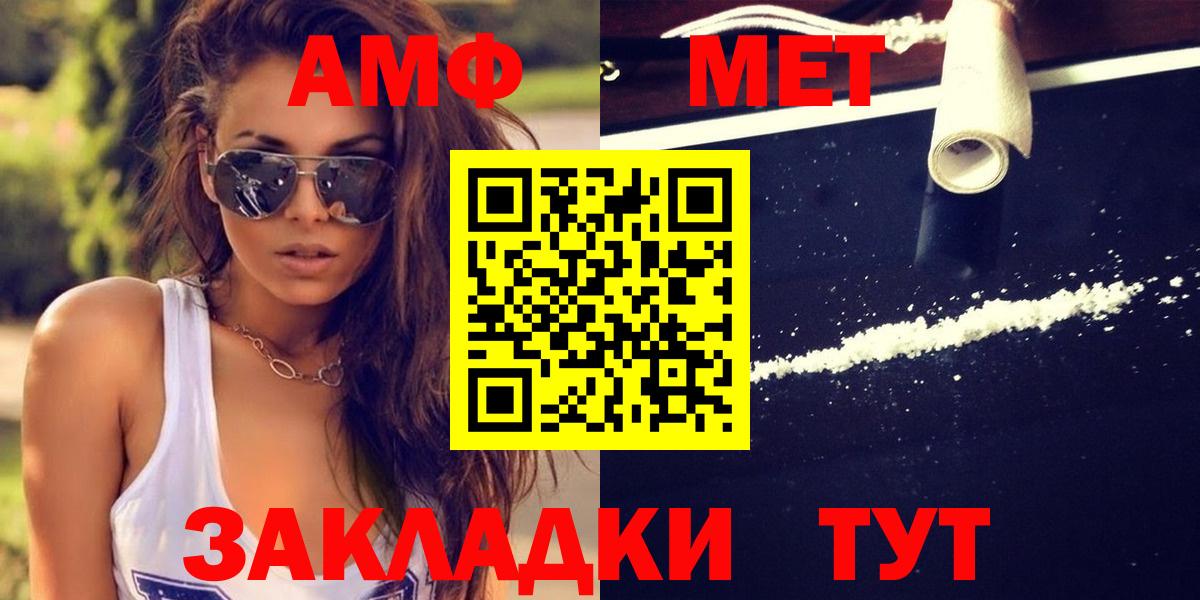 Евпатория  МЕТАМФЕТАМИН Methamphetamine  Вход с VPN  МЕТАМФЕТАМИН Methamphetamine 