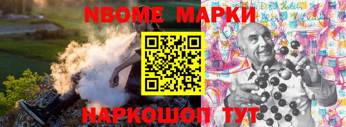 Евпатория  Наркотические марки  Вход с VPN  Марки NBOMe 1,8мг 