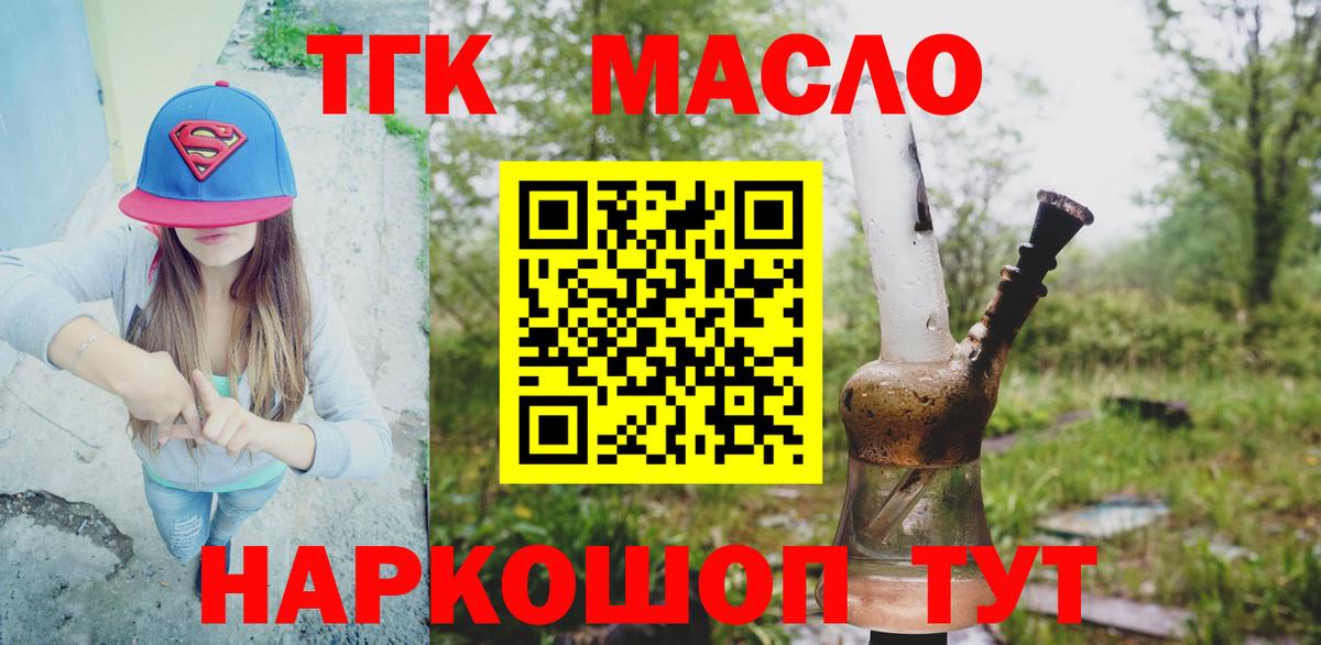 ТГК жижа Евпатория